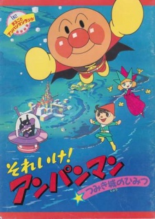 Poster for Sore Ike! Anpanman: Tsumikijou no Himitsu
