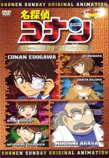 Poster for Meitantei Conan OVA 07: Agasa kara no Chousenjou! Agasa vs Conan & Shounen Tanteidan
