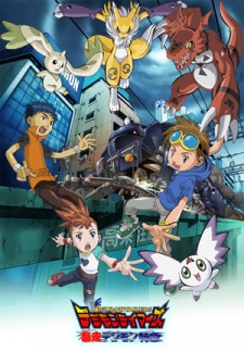 Poster for Digimon Tamers: Bousou Digimon Tokkyuu