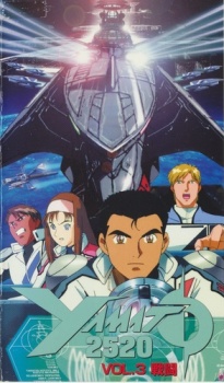 Poster for Yamato 2520