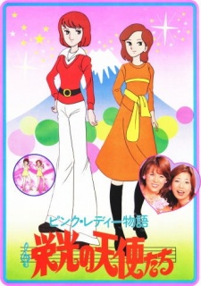 Poster for Pink Lady Monogatari: Eikou no Tenshi-tachi Recaps