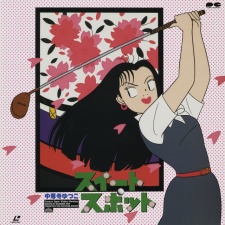 Poster for Sweet Spot
