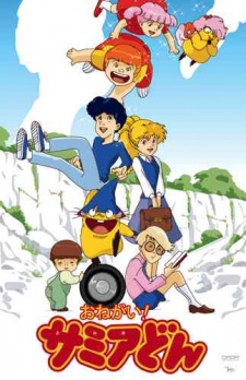 Poster for Onegai! Samia Don