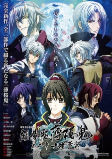 Poster for Hakuouki Movie 2: Shikon Soukyuu