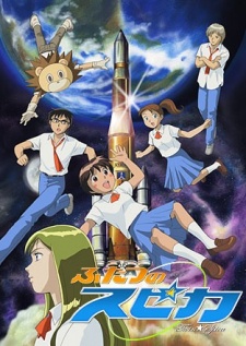 Poster for Futatsu no Spica