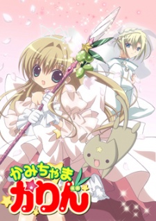 Poster for Kamichama Karin
