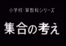 Poster for Shuugou no Kangae