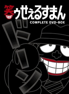 Poster for Warau Salesman Dai SP-banashi