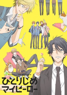 Poster for Hitorijime My Hero