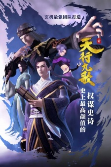 Poster for Qin Shi Mingyue: Tian Xing Jiu Ge