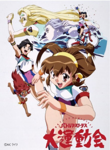 Poster for Battle Athletess Daiundoukai (TV)
