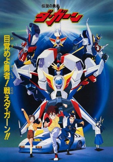 Poster for Densetsu no Yuusha da Garn
