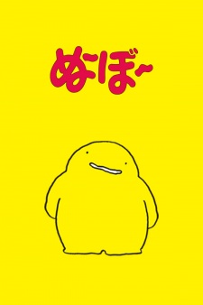 Poster for Noobow