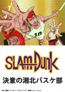 Poster for Slam Dunk: Ketsui no Shouhoku Basket-bu
