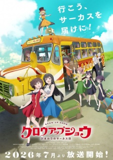 Poster for Grow Up Show: Himawari no Circus-dan