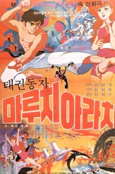 Poster for Taekwon Dongja Maruchi Arachi