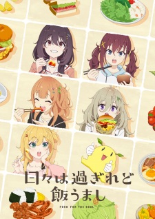Poster for Hibi wa Sugiredo Meshi Umashi