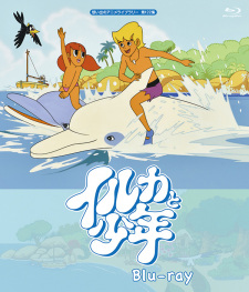 Poster for Iruka to Shounen