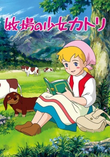 Poster for Makiba no Shoujo Katri