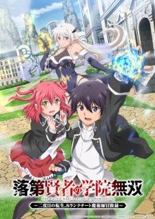 Poster for Rakudai Kenja no Gakuin Musou: Nidome no Tensei, S-Rank Cheat Majutsushi Boukenroku