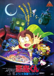 Poster for Akuma-kun: Youkoso Akuma Land e!!