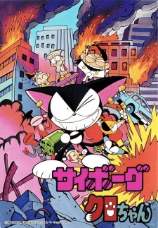 Poster for Cyborg Kuro-chan