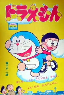 Poster for Doraemon