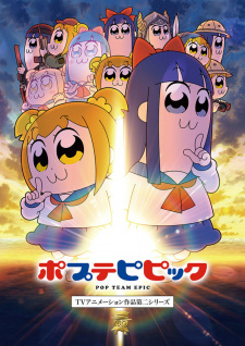 Poster for Poputepipikku 2nd Season