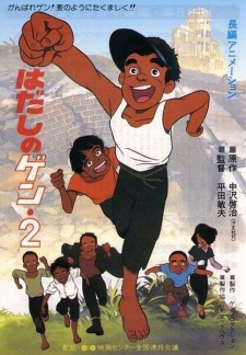 Poster for Hadashi no Gen 2