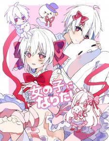 Poster for Onnanoko ni Naritai