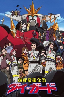 Poster for Chikyuu Bouei Kigyou Dai-Guard