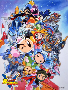 Poster for Bomberman B-Daman Bakugaiden Victory