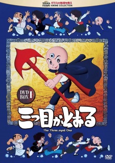 Poster for Mitsume ga Tooru