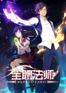 Poster for Quanzhi Fashi
