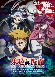 Poster for Shuiro no Kamen