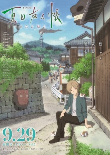 Poster for Natsume Yuujinchou Movie: Utsusemi ni Musubu