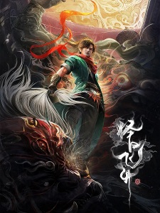 Poster for Zeri Feisheng