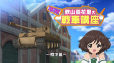 Poster for Girls & Panzer Movie: Cinematic Concert - Fushou Akiyama Yukari no Sensha Kouza - Shoujun-hen