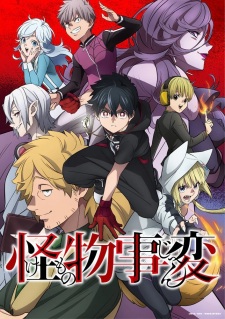 Poster for Kemono Jihen