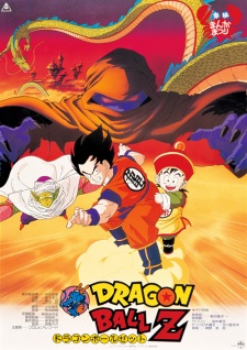 Poster for Dragon Ball Z Movie 01: Ora no Gohan wo Kaese!!