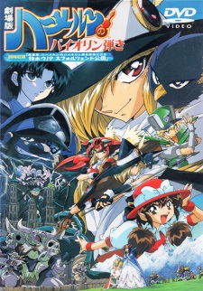 Poster for Hamelin no Violin Hiki: The Movie