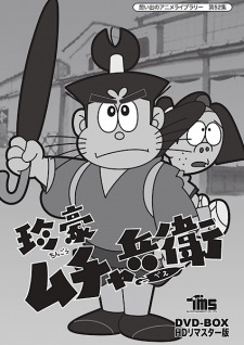 Poster for Chingou Muchabee