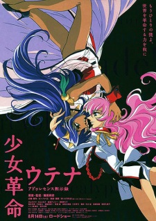 Poster for Shoujo Kakumei Utena: Adolescence Mokushiroku