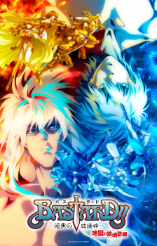 Poster for Bastard!! Ankoku no Hakaishin: Jigoku no Chinkonka-hen
