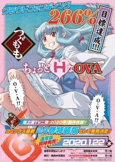 Poster for Tsugumomo OVA