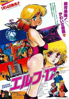 Poster for Elf 17