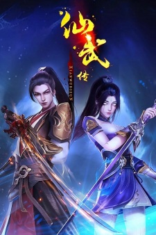 Poster for Xianwu Zhuan 2nd Season