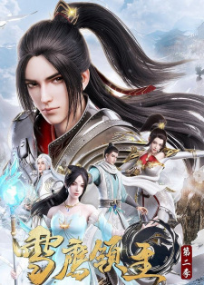 Poster for Xue Ying Ling Zhu 2nd Season