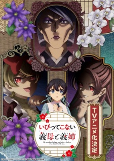 Poster for Ibitte Konai Gibo to Gishi