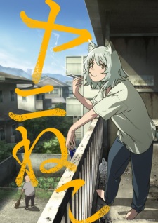 Poster for Yani Neko